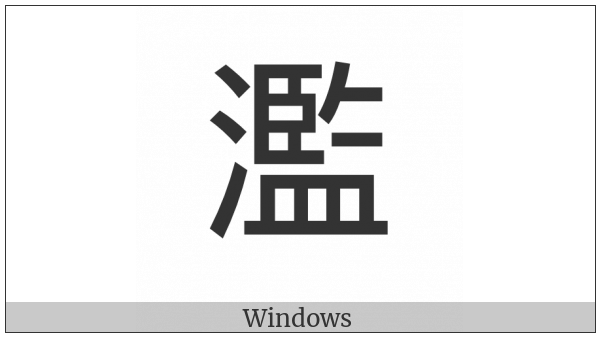 Cjk Compatibility Ideograph-F922 on various operating systems