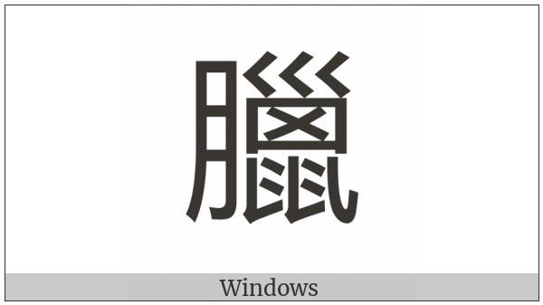 Cjk Compatibility Ideograph-F926 on various operating systems