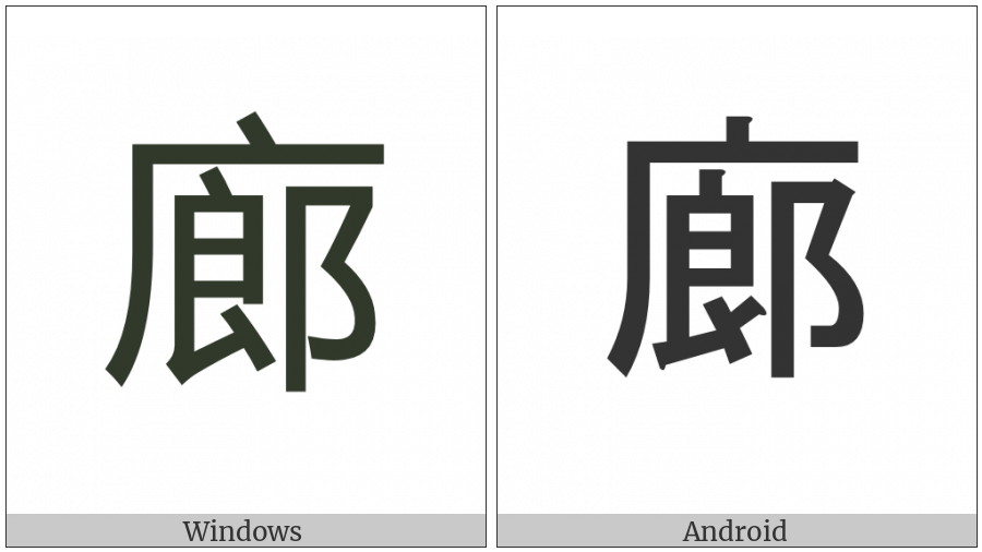 Cjk Compatibility Ideograph-F928 on various operating systems
