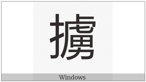 Cjk Compatibility Ideograph-F930 on various operating systems