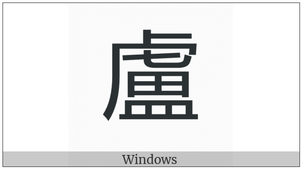 Cjk Compatibility Ideograph-F933 on various operating systems
