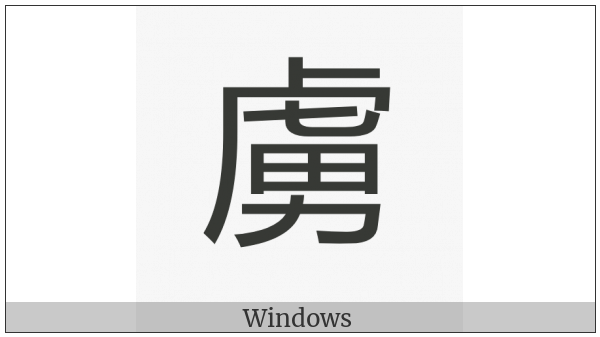 Cjk Compatibility Ideograph-F936 on various operating systems