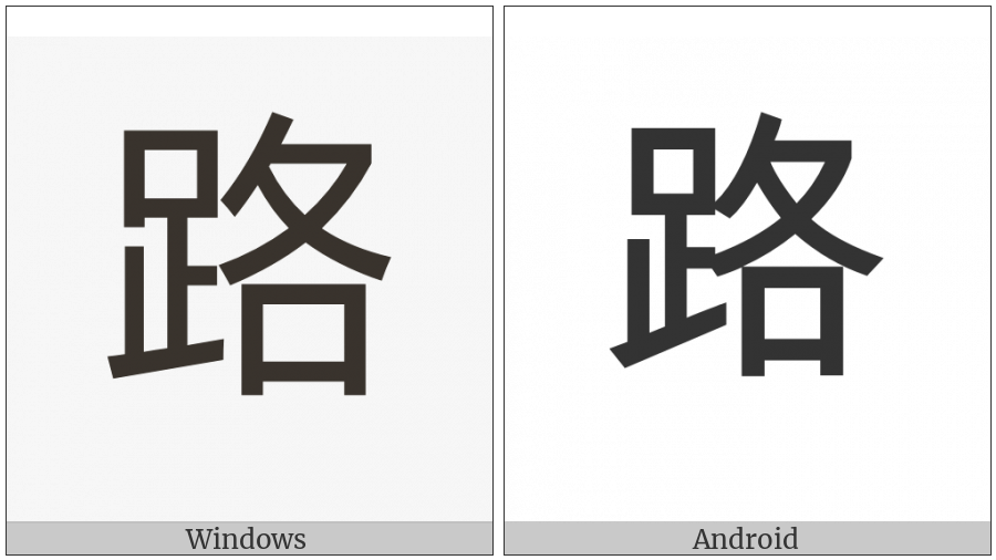 Cjk Compatibility Ideograph-F937 on various operating systems