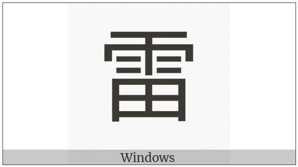 Cjk Compatibility Ideograph-F949 on various operating systems