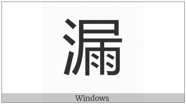 Cjk Compatibility Ideograph-F94E on various operating systems