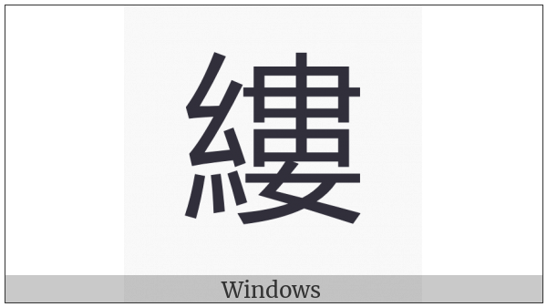 Cjk Compatibility Ideograph-F950 on various operating systems