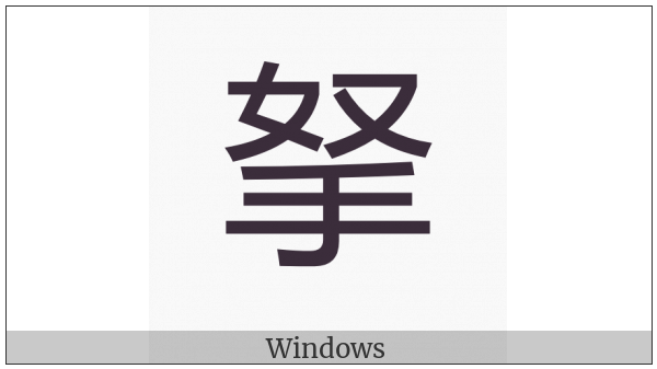 Cjk Compatibility Ideograph-F95B on various operating systems