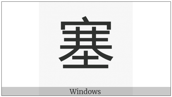 Cjk Compatibility Ideograph-F96C on various operating systems