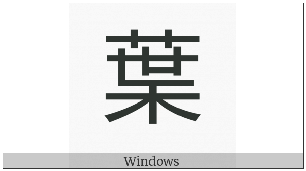 Cjk Compatibility Ideograph-F96E on various operating systems