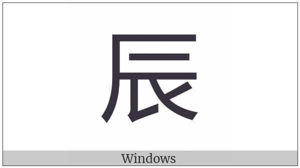 Cjk Compatibility Ideograph-F971 on various operating systems