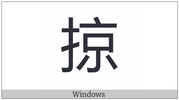 Cjk Compatibility Ideograph-F975 on various operating systems