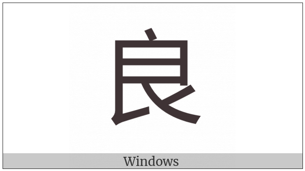 Cjk Compatibility Ideograph-F97C on various operating systems