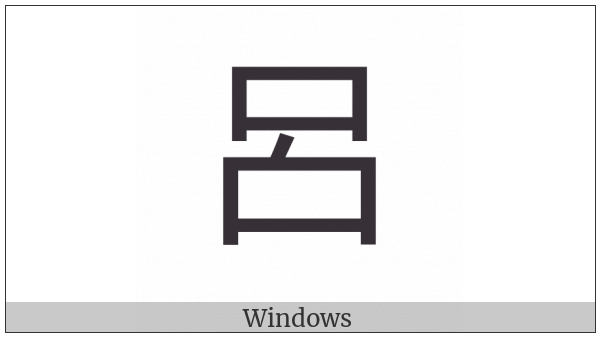 Cjk Compatibility Ideograph-F980 on various operating systems