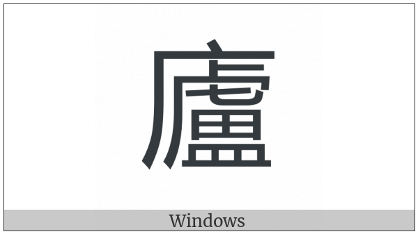 Cjk Compatibility Ideograph-F982 on various operating systems