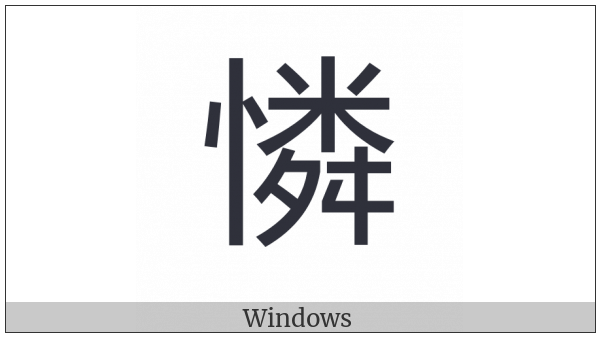 Cjk Compatibility Ideograph-F98F on various operating systems