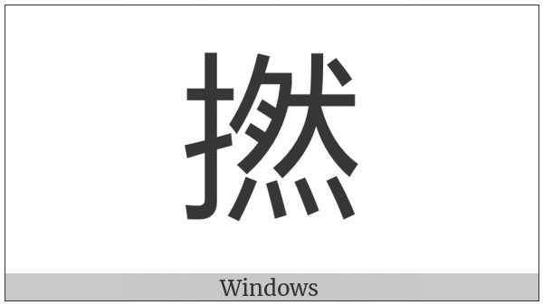 Cjk Compatibility Ideograph-F991 on various operating systems