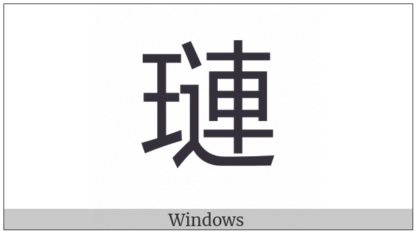 Cjk Compatibility Ideograph-F994 on various operating systems