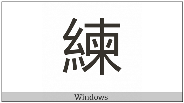 Cjk Compatibility Ideograph-F996 on various operating systems