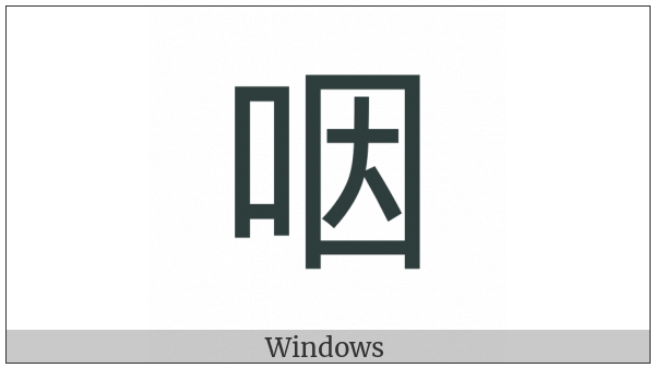 Cjk Compatibility Ideograph-F99E on various operating systems