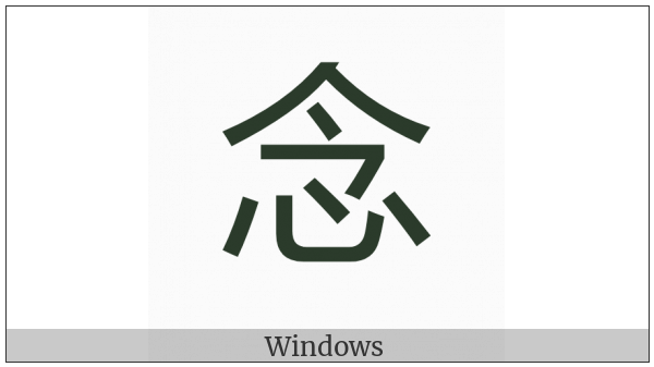 Cjk Compatibility Ideograph-F9A3 on various operating systems