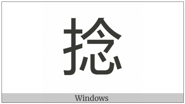 Cjk Compatibility Ideograph-F9A4 on various operating systems