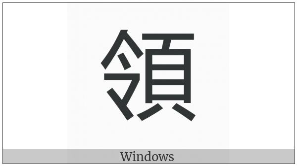 Cjk Compatibility Ideograph-F9B4 on various operating systems