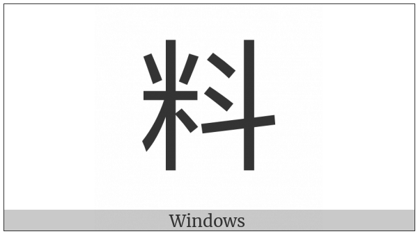 Cjk Compatibility Ideograph-F9Be on various operating systems