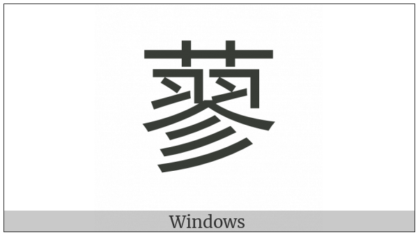 Cjk Compatibility Ideograph-F9C2 on various operating systems