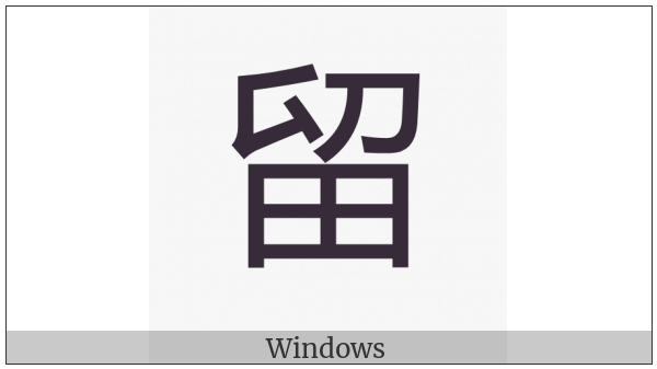 Cjk Compatibility Ideograph-F9Cd on various operating systems