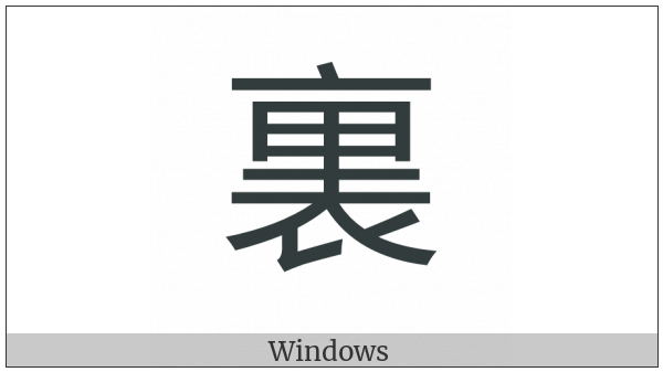 Cjk Compatibility Ideograph-F9E7 on various operating systems