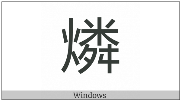 Cjk Compatibility Ideograph-F9Ee on various operating systems