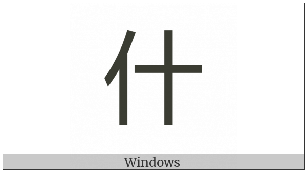 Cjk Compatibility Ideograph-F9Fd on various operating systems