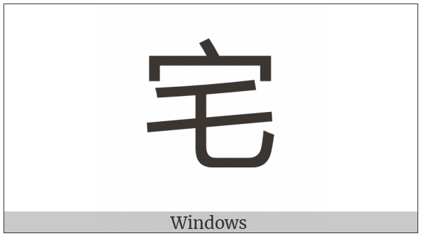 Cjk Compatibility Ideograph-Fa04 on various operating systems