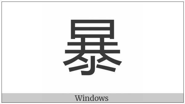 Cjk Compatibility Ideograph-Fa06 on various operating systems