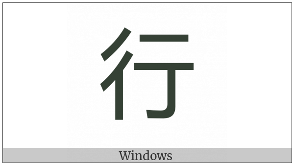Cjk Compatibility Ideograph-Fa08 on various operating systems