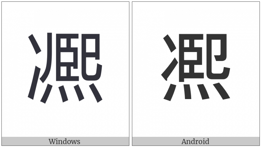 Cjk Compatibility Ideograph-Fa15 on various operating systems