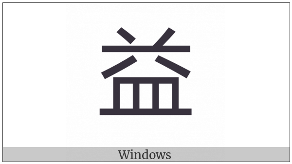 Cjk Compatibility Ideograph-Fa17 on various operating systems