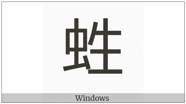 Cjk Compatibility Ideograph-Fa21 on various operating systems