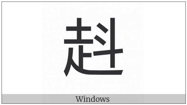 Cjk Compatibility Ideograph-Fa23 on various operating systems