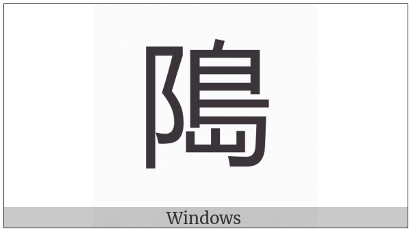 Cjk Compatibility Ideograph-Fa29 on various operating systems