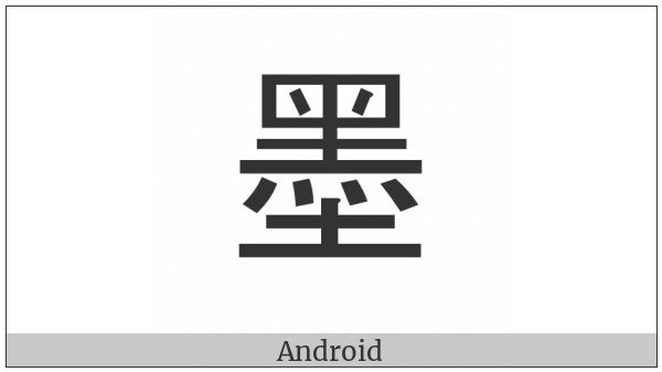 Cjk Compatibility Ideograph-Fa3A on various operating systems