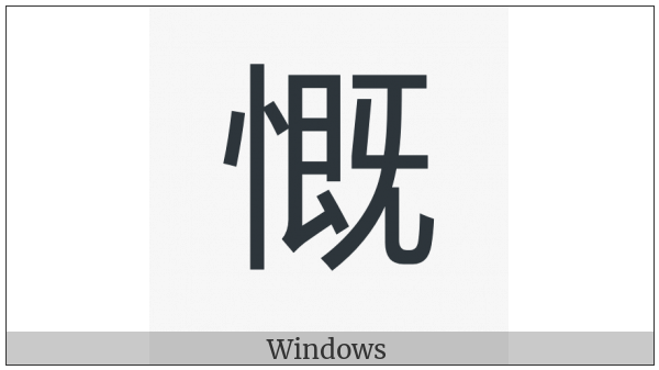 Cjk Compatibility Ideograph-Fa3E on various operating systems