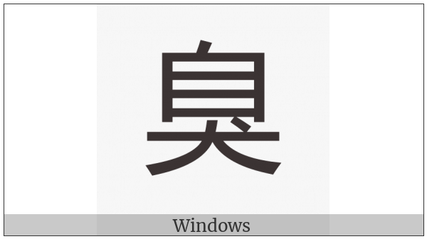 Cjk Compatibility Ideograph-Fa5C on various operating systems