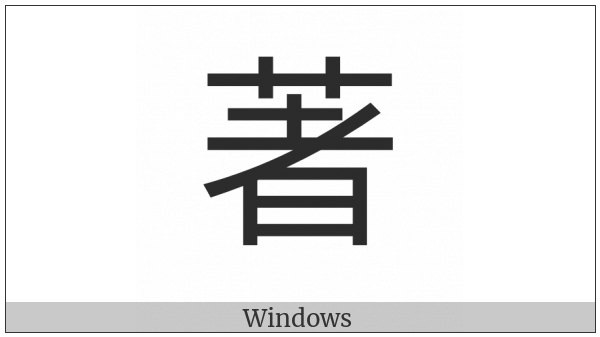 Cjk Compatibility Ideograph-Fa5F on various operating systems