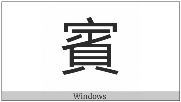 Cjk Compatibility Ideograph-Fa64 on various operating systems