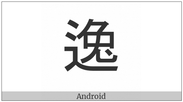 Cjk Compatibility Ideograph-Fa67 on various operating systems