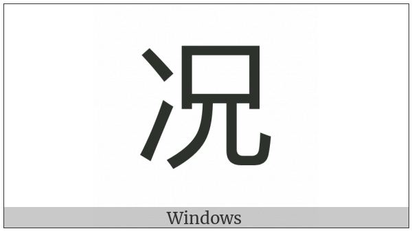 Cjk Compatibility Ideograph-Fa71 on various operating systems