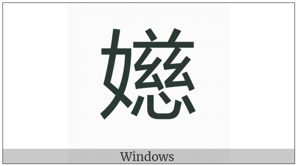 Cjk Compatibility Ideograph-Fa81 on various operating systems