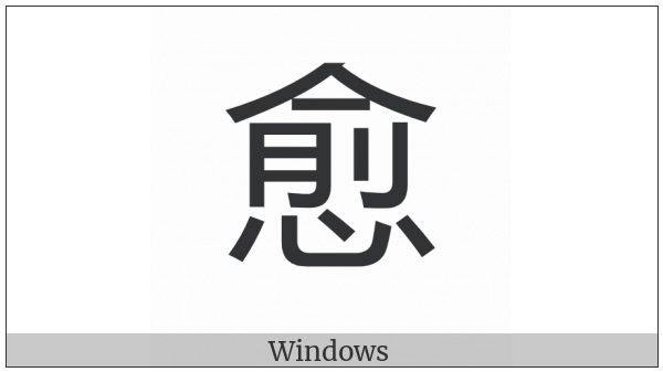 Cjk Compatibility Ideograph-Fa88 on various operating systems