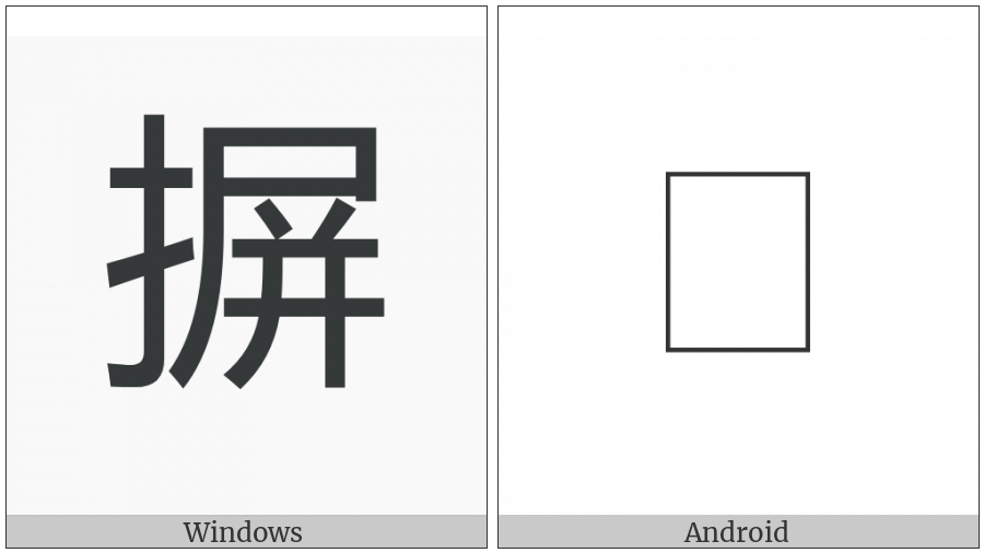Cjk Compatibility Ideograph-Fa8F on various operating systems
